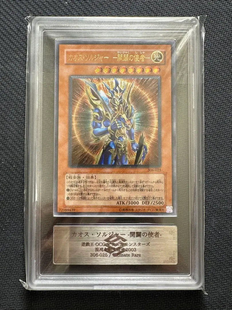 2026年最新】カオスソルジャー レリーフ ars9の人気アイテム - メルカリ