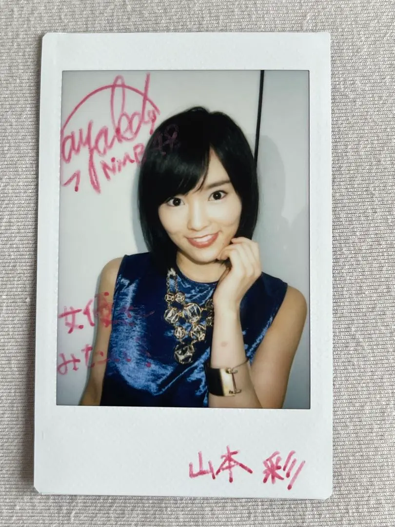 2026年最新】山本彩 直筆の人気アイテム - メルカリ