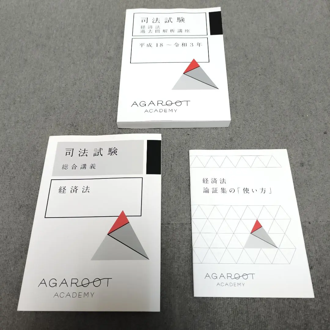 2026年最新】アガルート 論証集の人気アイテム - メルカリ