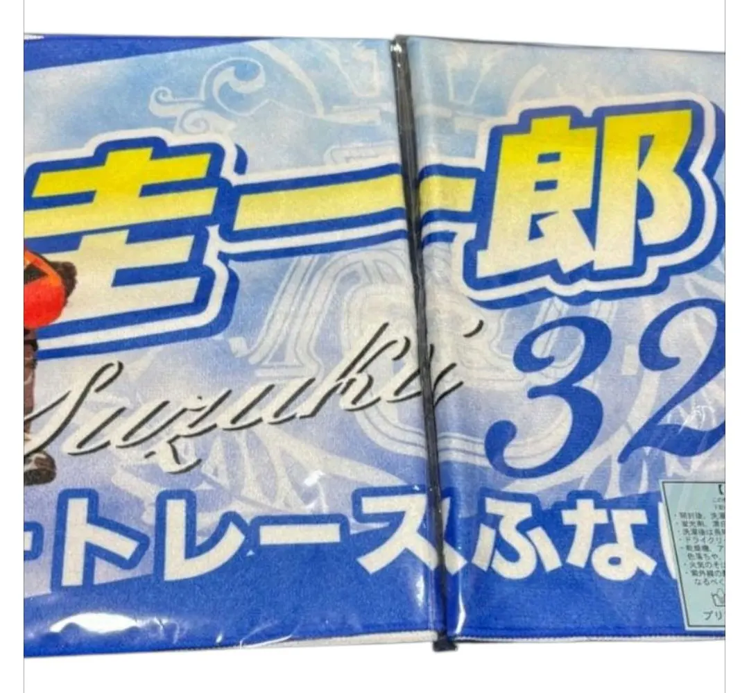 2026年最新】鈴木圭一郎選手の人気アイテム - メルカリ