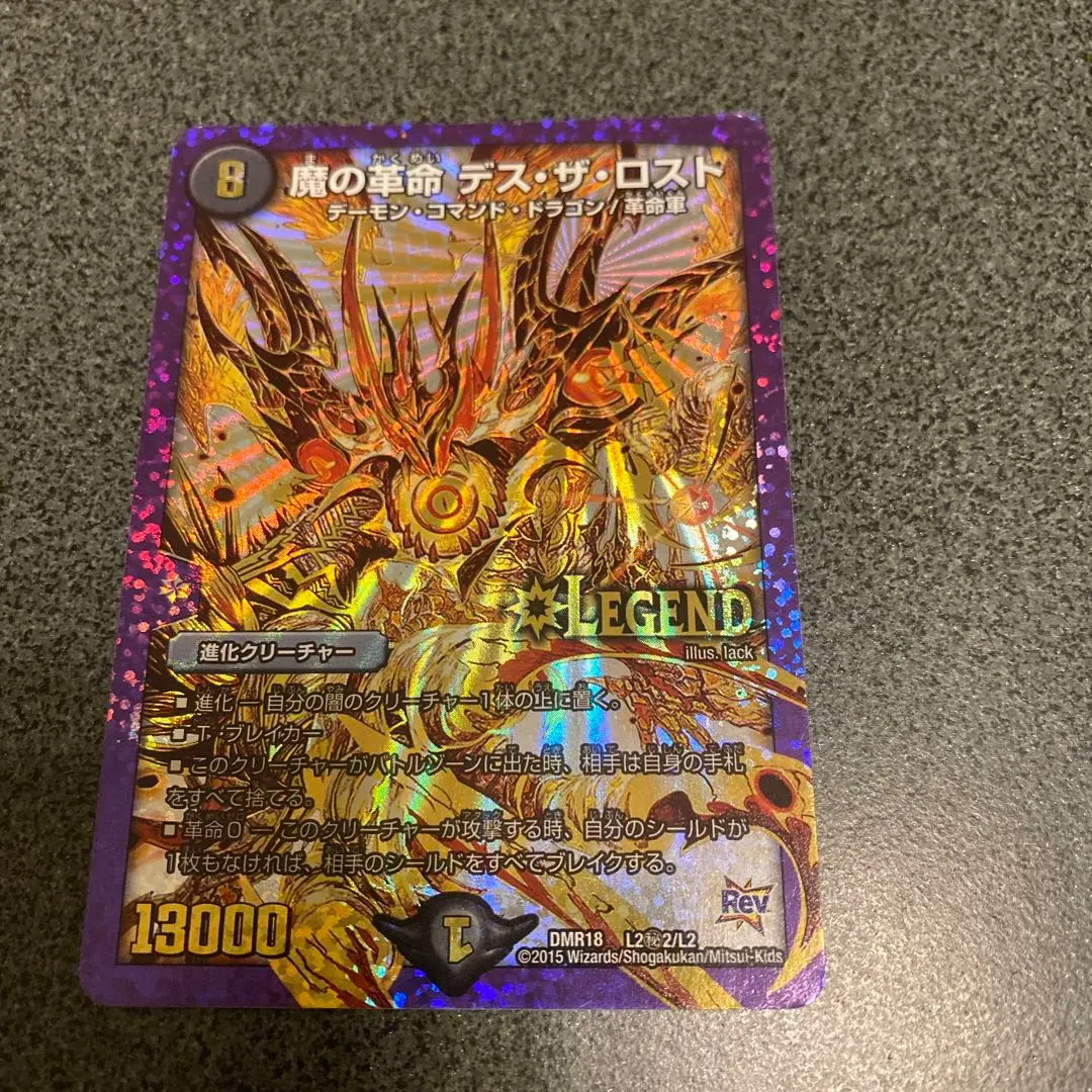 2026年最新】デスザロスト シクの人気アイテム - メルカリ