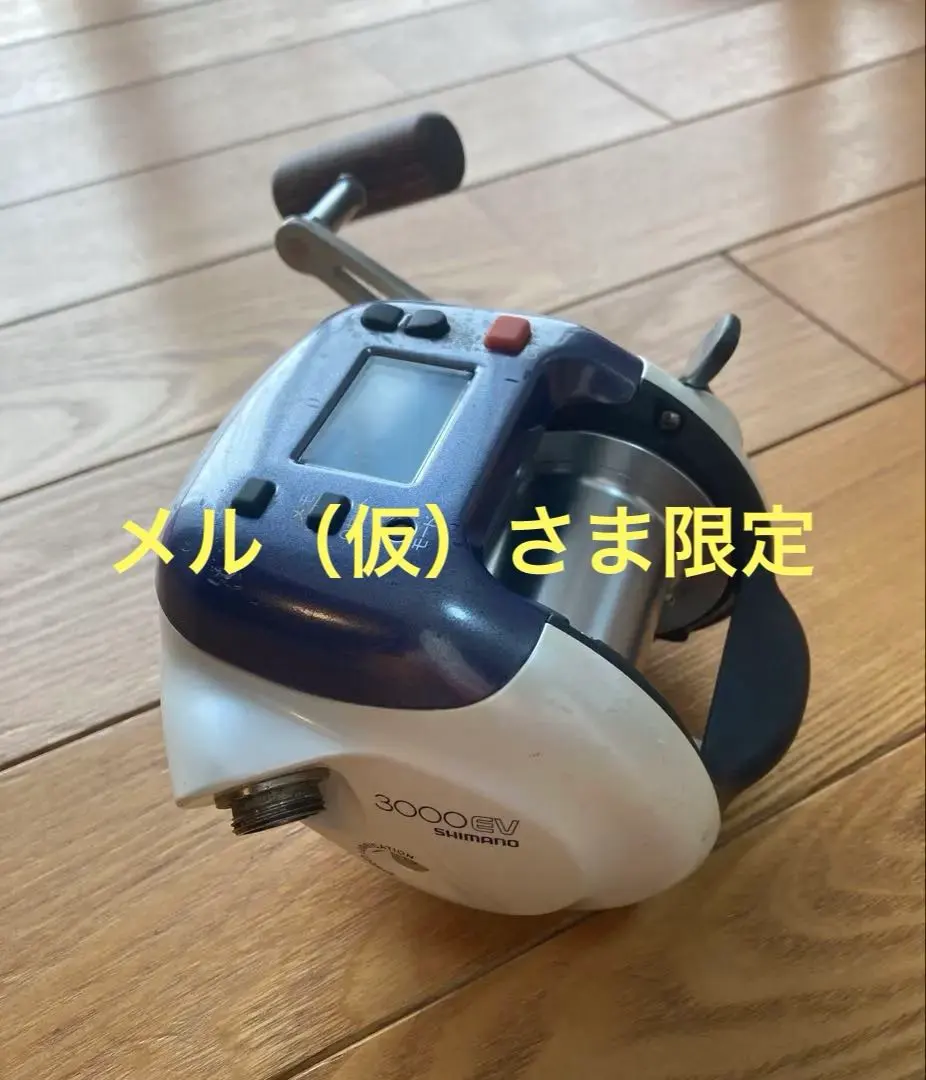 2026年最新】電動丸 3000EVの人気アイテム - メルカリ