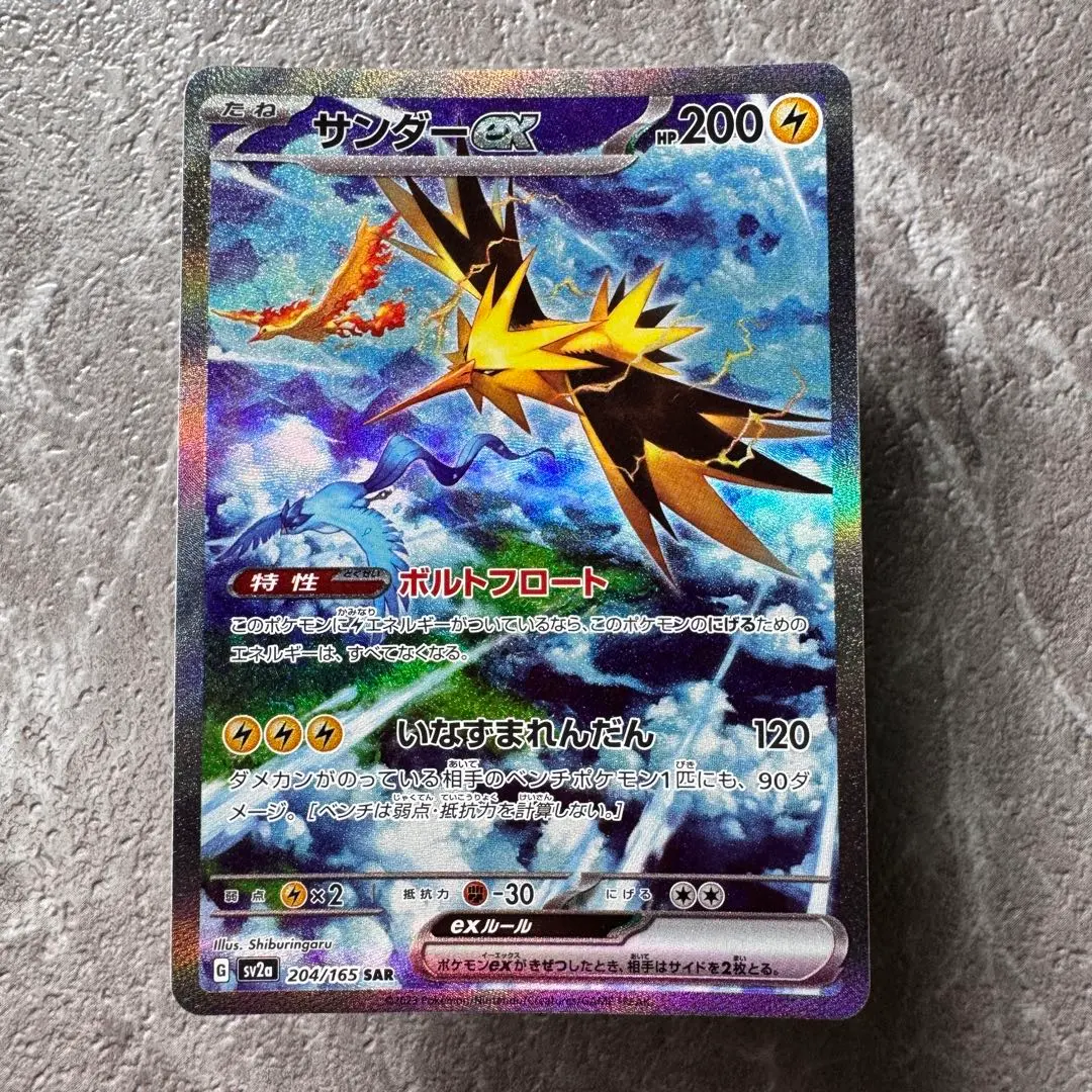 2026年最新】サンダーex 伝説の飛翔の人気アイテム - メルカリ