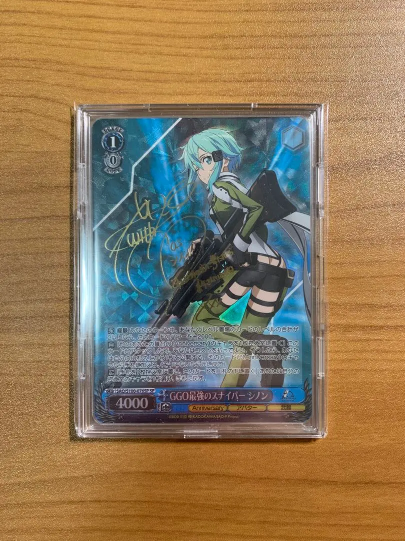 2026年最新】ヴァイスシュヴァルツ SP GGO最強のスナイパー シノンの