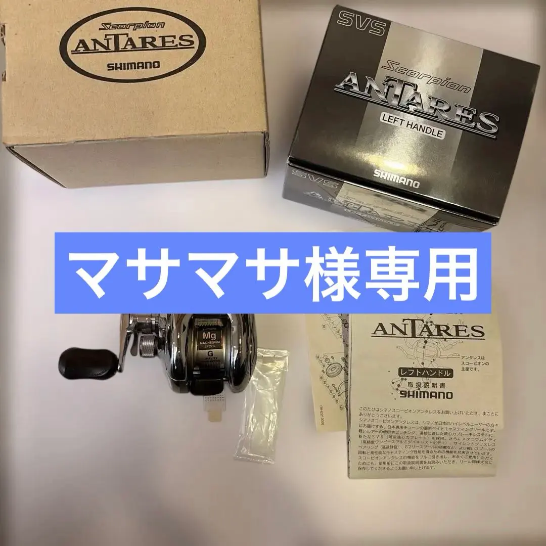 2026年最新】シマノ アンタレス RH221の人気アイテム - メルカリ