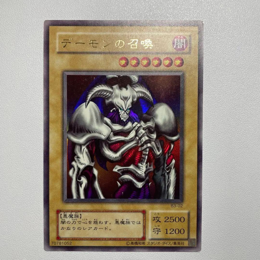 2026年最新】デーモンの召喚 B3-02の人気アイテム - メルカリ