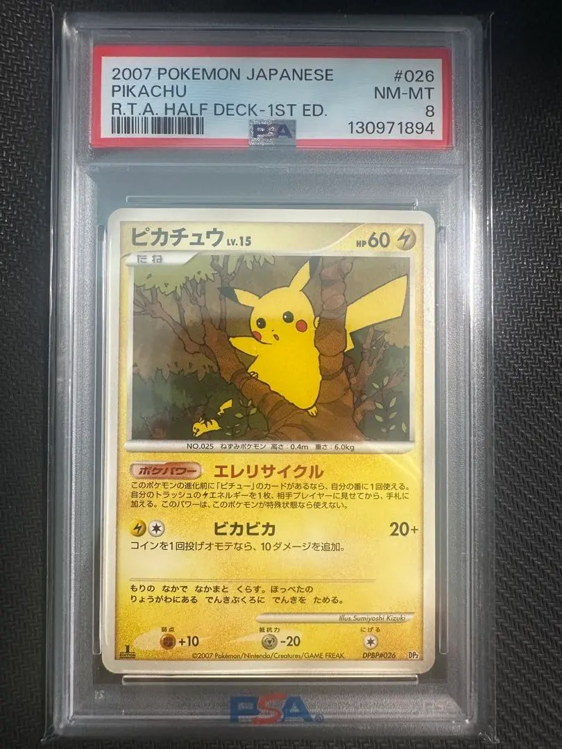 2026年最新】ピカチュウLV13の人気アイテム - メルカリ