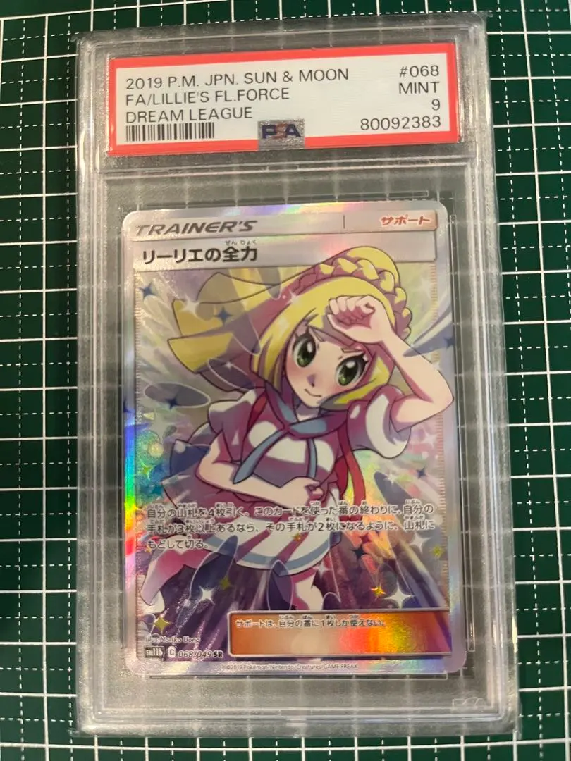 2026年最新】リーリエの全力 psa9の人気アイテム - メルカリ