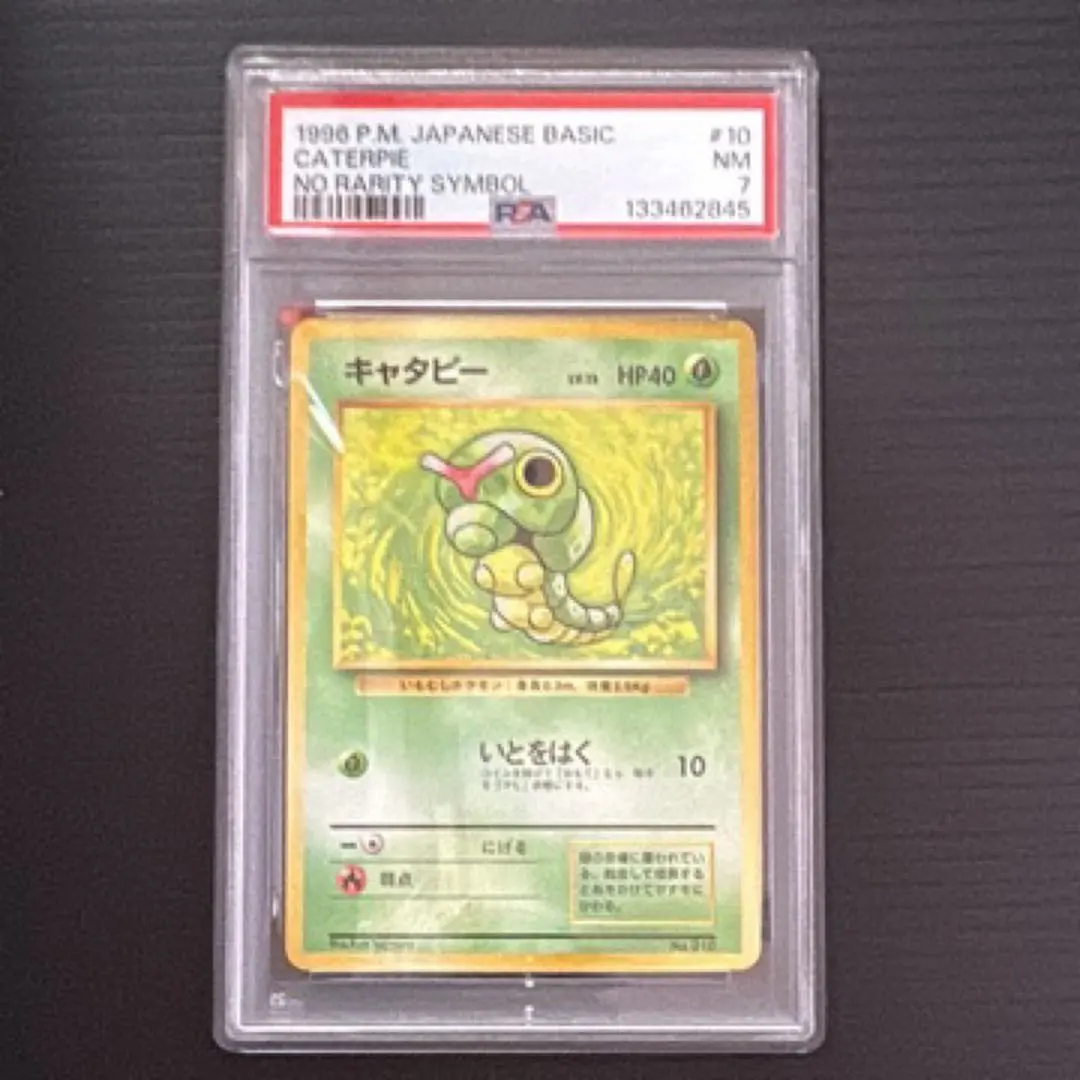 2026年最新】キャタピー 初版の人気アイテム - メルカリ