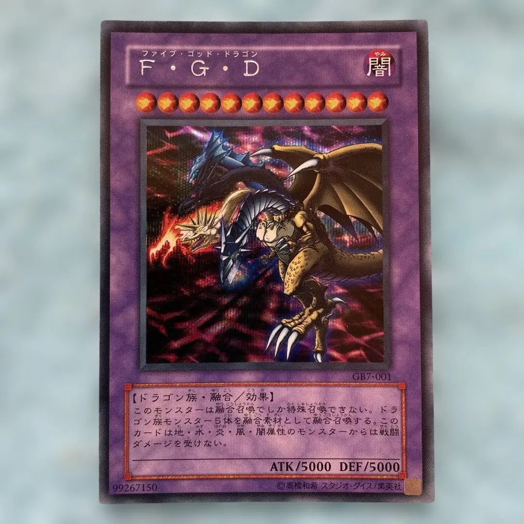 2026年最新】ファイブゴッドドラゴン シークレットの人気アイテム