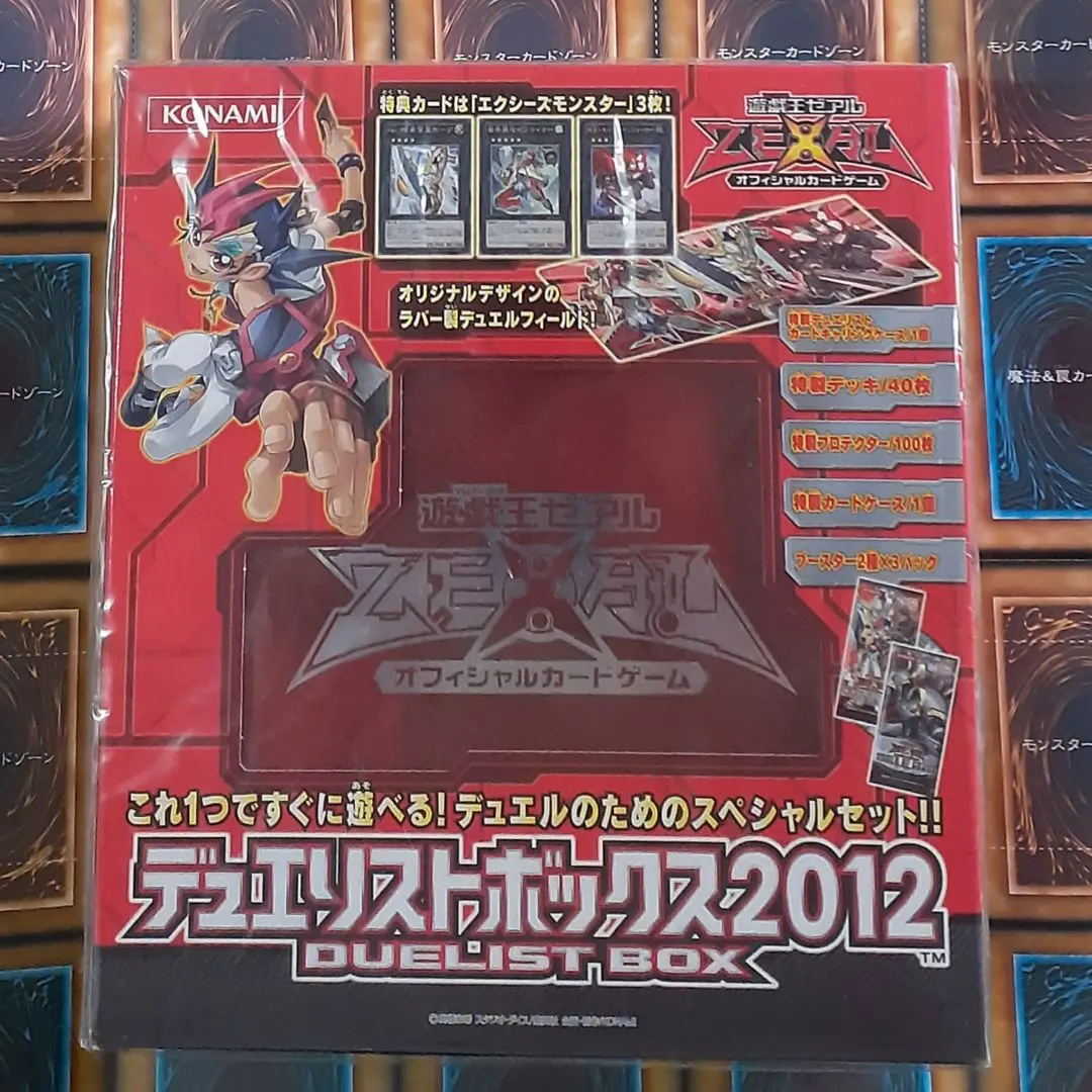 2026年最新】遊戯王ゼアル OCG デュエリストボックス2012の人気