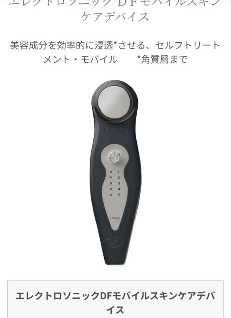 2026年最新】environ 美顔器・美容器の人気アイテム - メルカリ