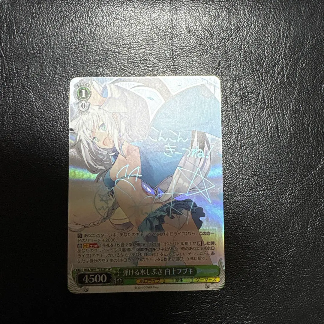 2026年最新】弾ける水しぶき 白上フブキ サインの人気アイテム - メルカリ