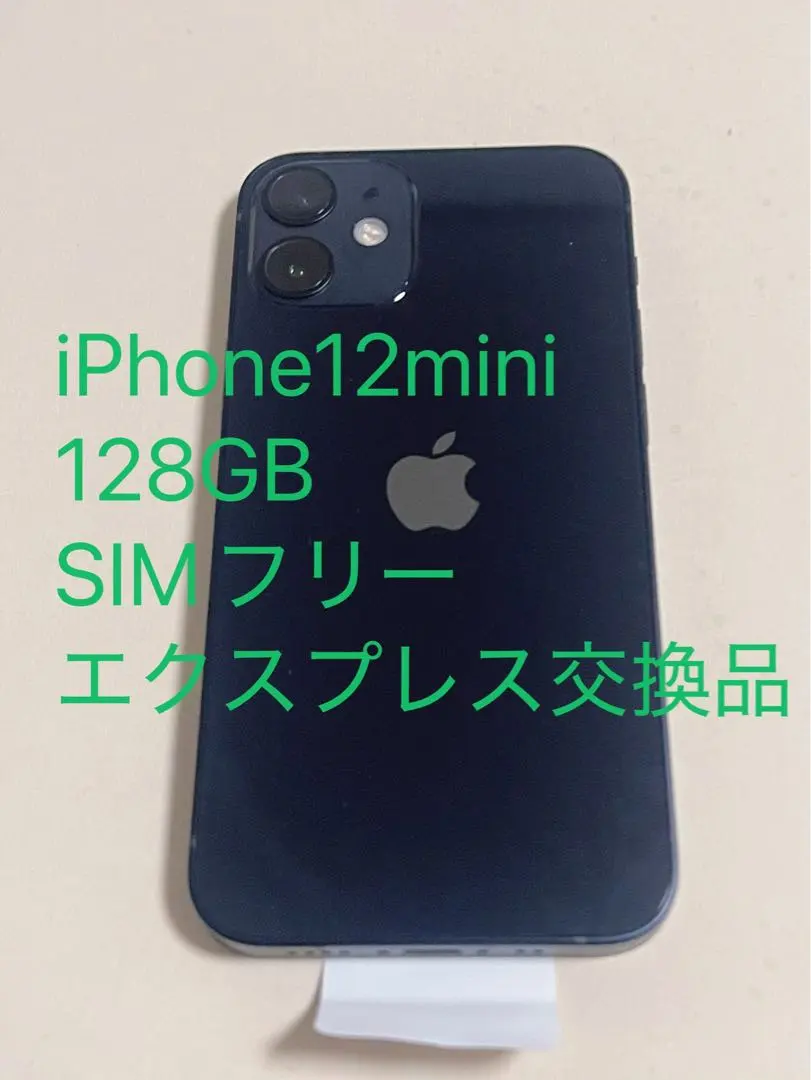 2026年最新】iphone mini エクスプレス交換の人気アイテム - メルカリ