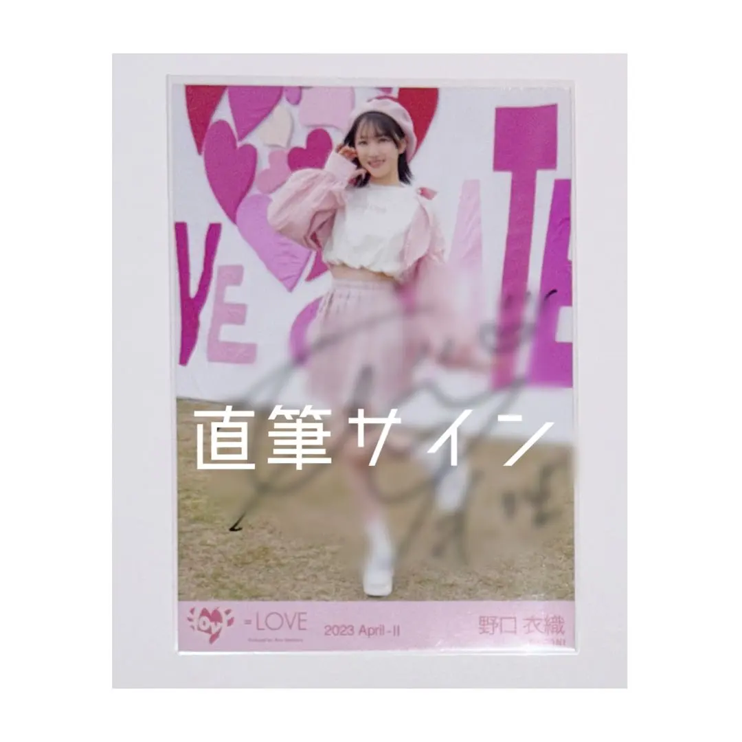 2026年最新】野口衣織 祝祭 直筆の人気アイテム - メルカリ