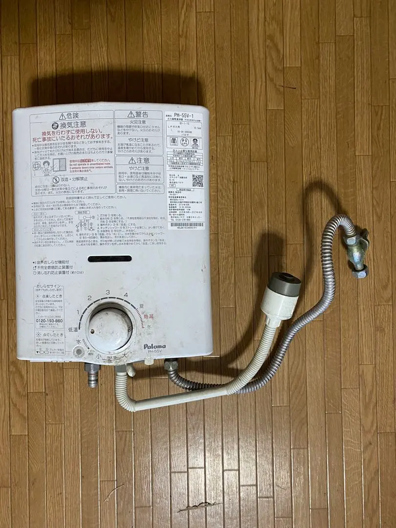 2026年最新】パロマ ph-55vの人気アイテム - メルカリ