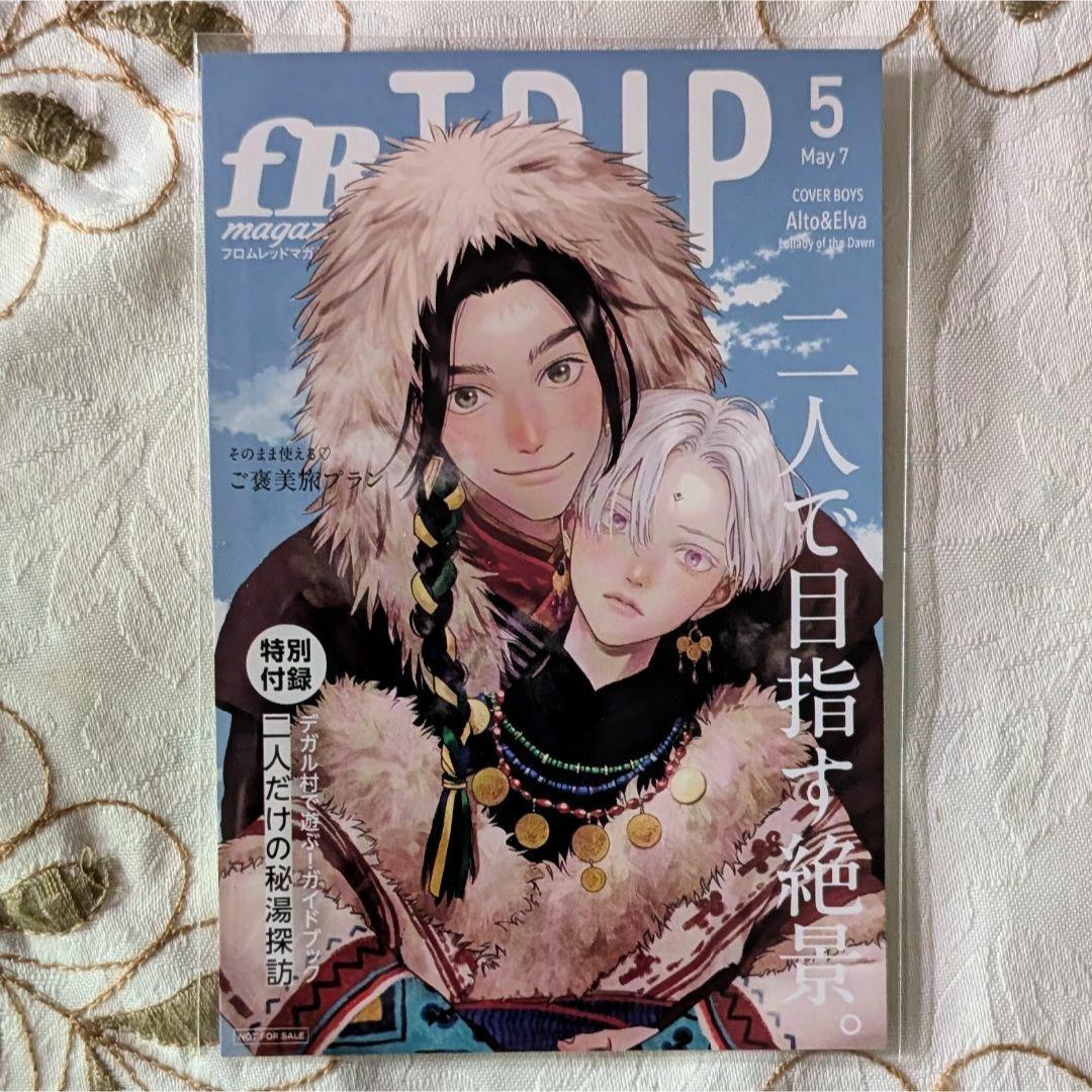 夜明けの唄セット アニメイトとらのあな小冊子 アクスタ アクキー イラストカード