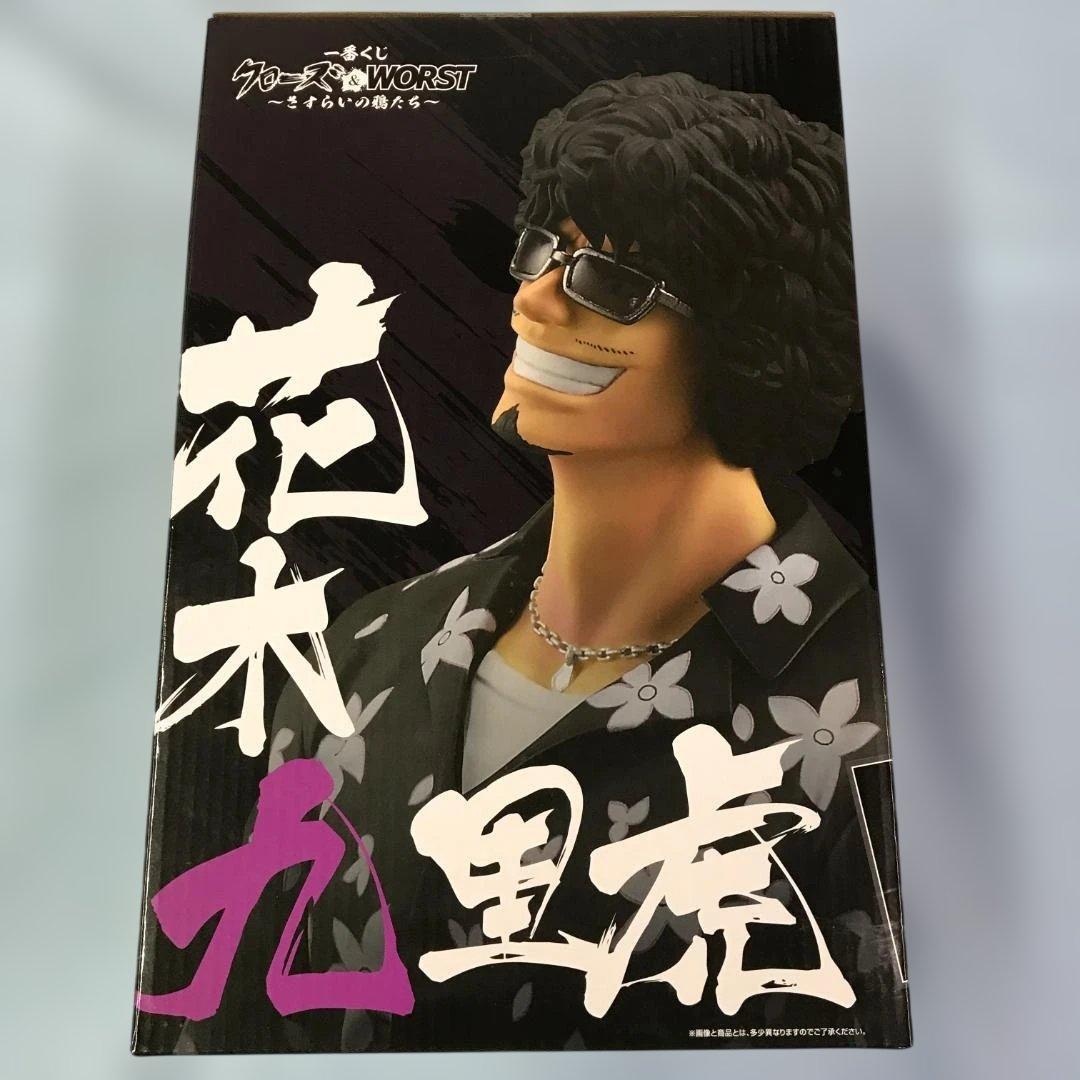 未開封品 一番くじ クローズ＆WORST ラストワン賞 花木九里虎①