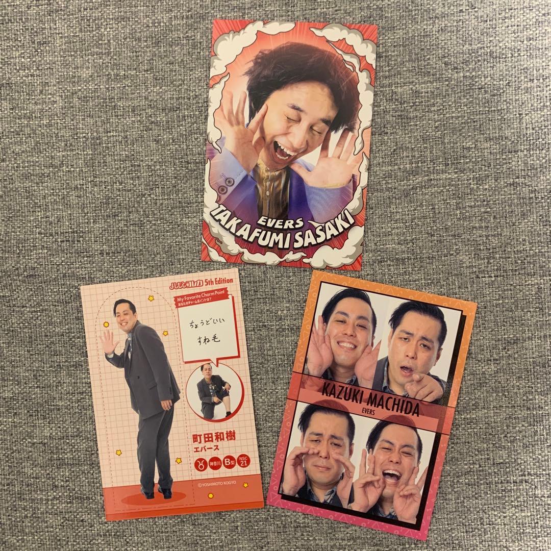 よしもとコレカ5th Edition エバース - メルカリ