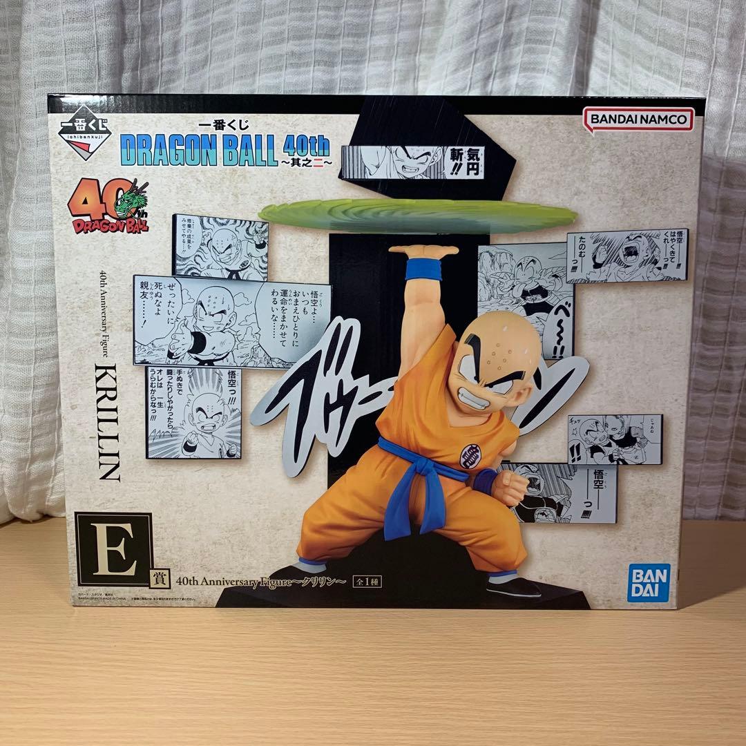 ドラゴンボール一番くじ40th B賞E賞 F賞　G賞　H賞　ベジータ　クリリン
