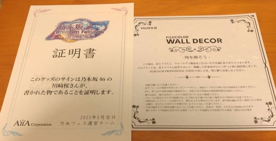 最終値下げ　川﨑桜　ウォールデコ　乃木フェス