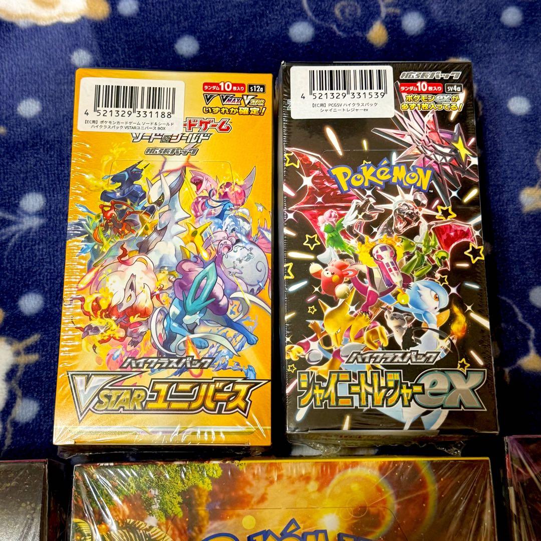 ポケモンカードゲーム box まとめ売り
