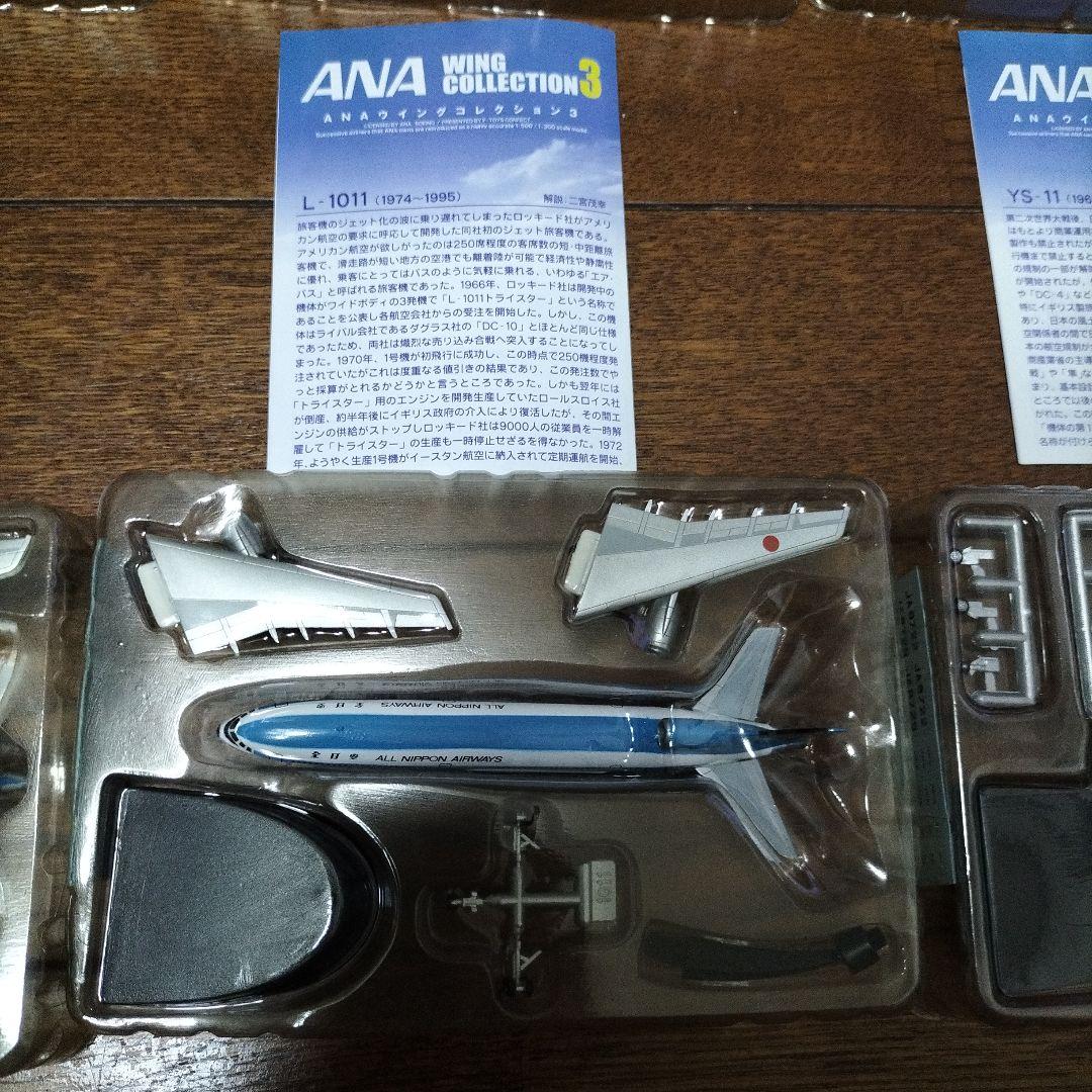 F-toys ANA WING COLLECTION 3☆ANAの系譜 - メルカリ