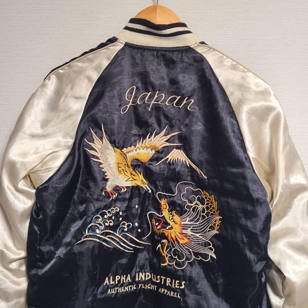 アルファインダストリーズ MA-1 スカジャン リバーシブル 刺繍
