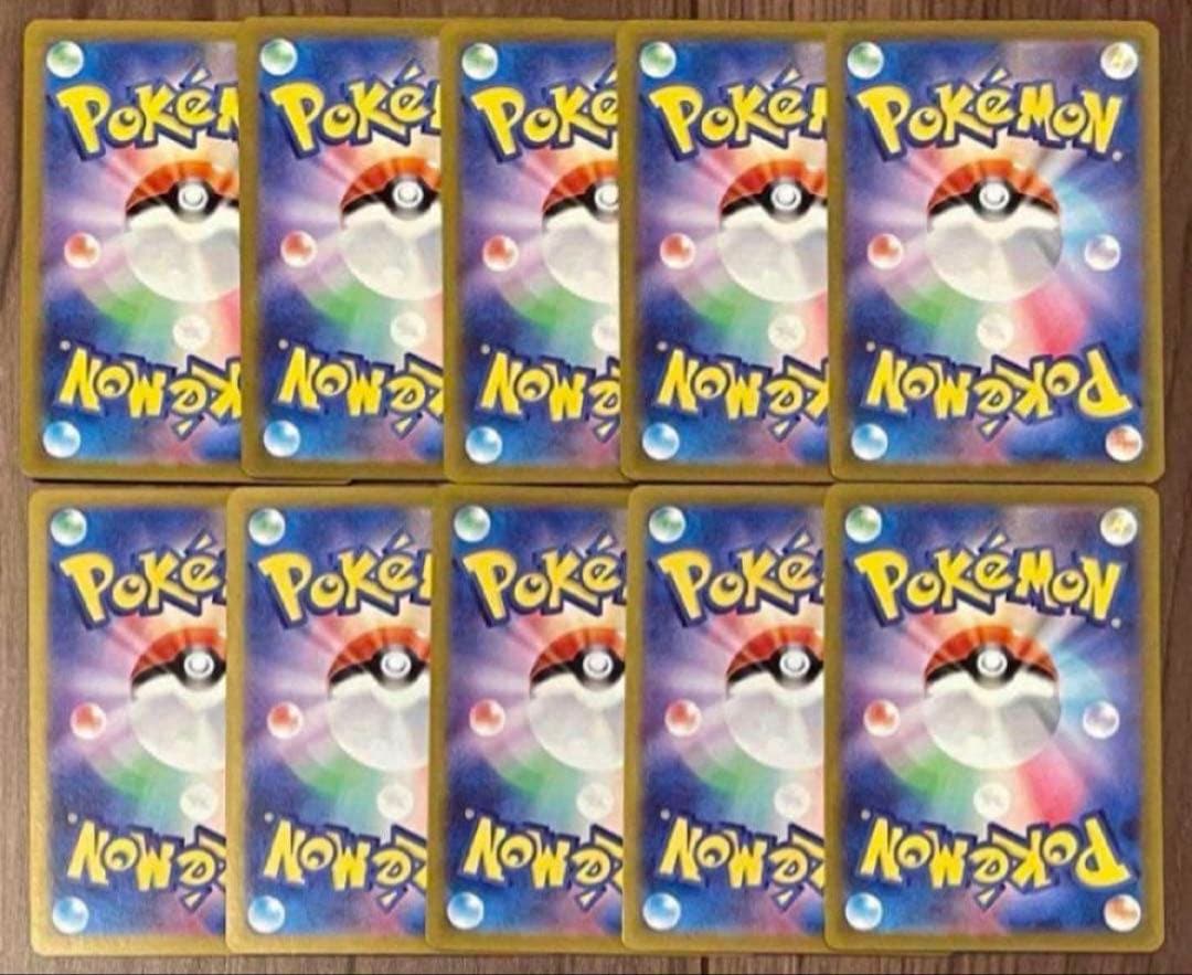 ポケモンカード フシギダネ AR 166/165 10枚セット まとめ売り - メルカリ