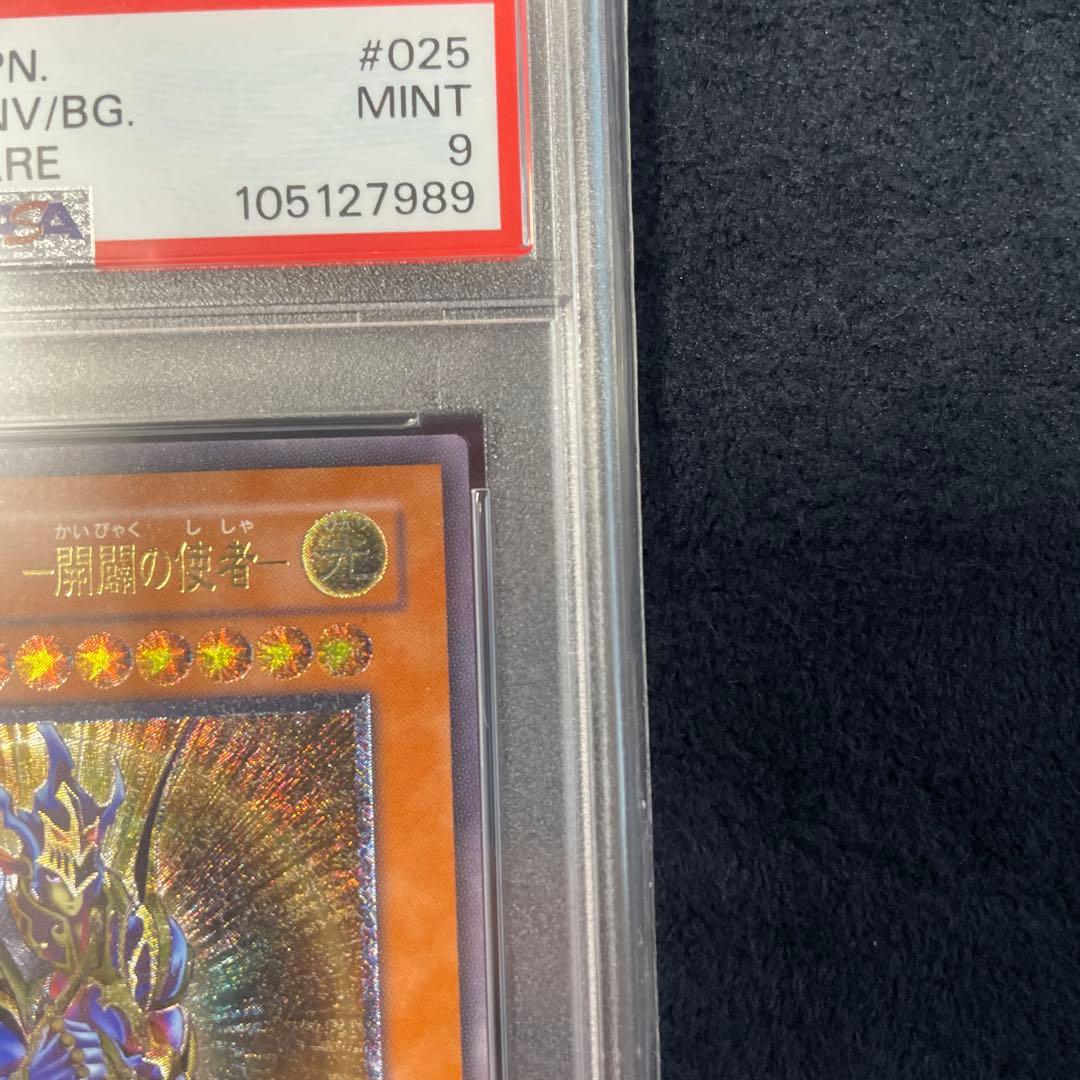 遊戯王 カオスソルジャー開闢の使者 アルティメットレア　レリーフ　psa