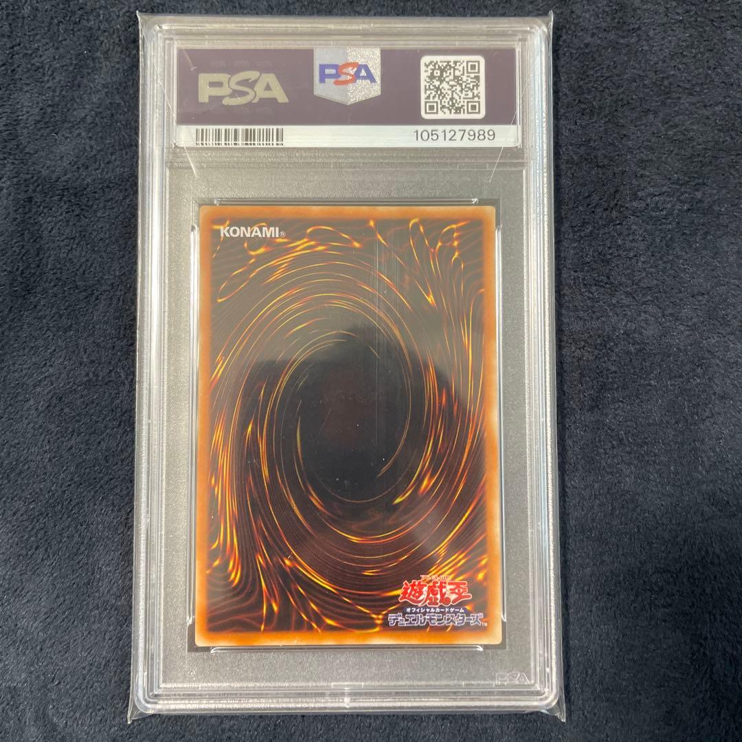 遊戯王 カオスソルジャー開闢の使者 アルティメットレア　レリーフ　psa