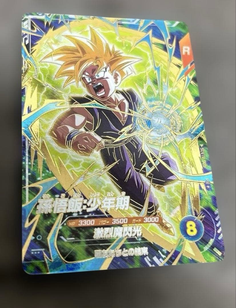 ドラゴンボール スーパーダイバーズ 孫悟飯 少年期 SDVTP-005 パラレル