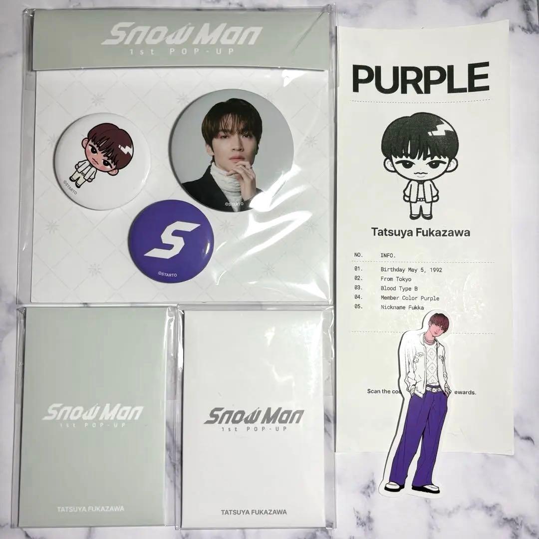韓国限定】snowman 1st POPUP 限定 深澤辰哉 5点セット - メルカリ