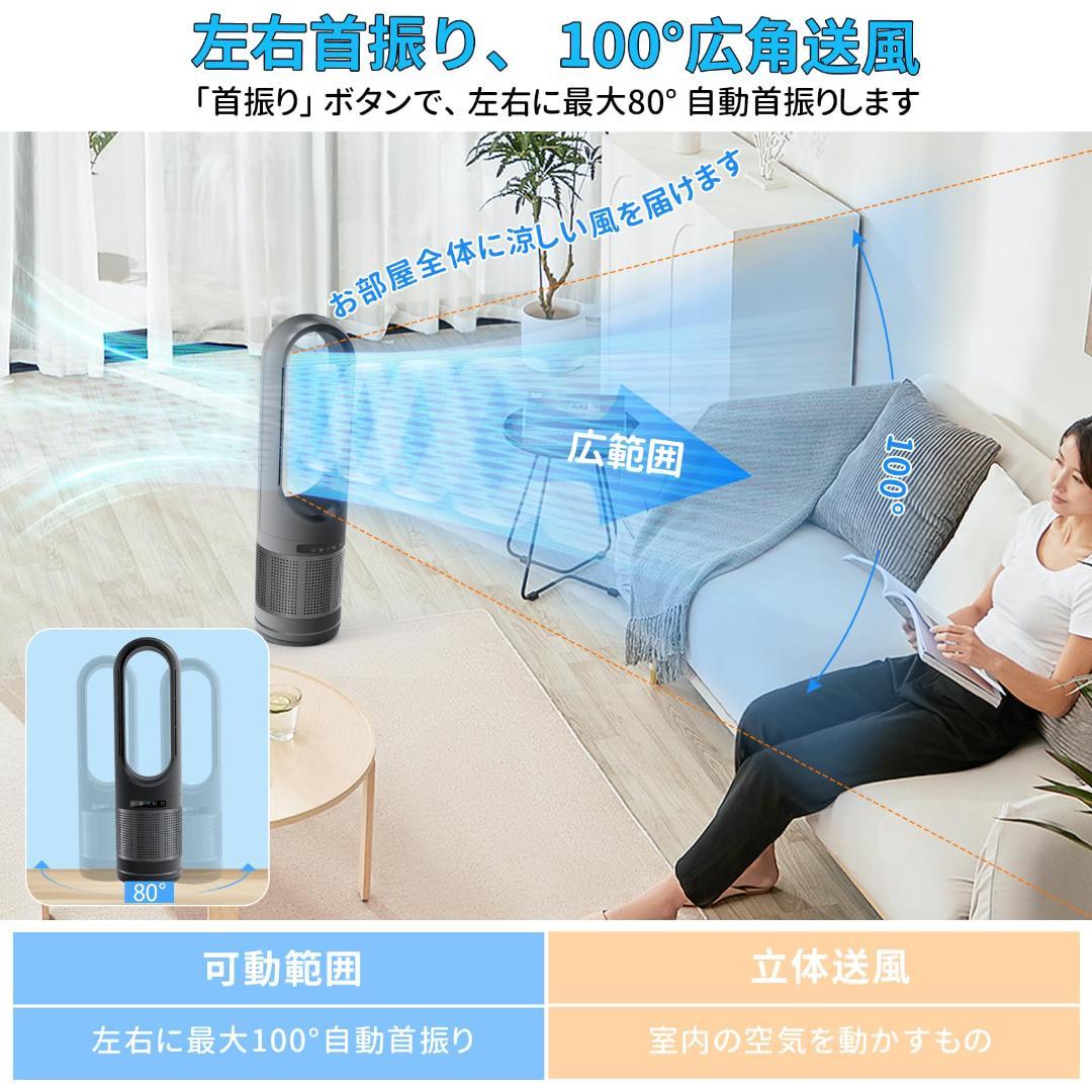 ☆3-in-1ブレードレスタワーファン温/冷風、空気浄化 D1008936