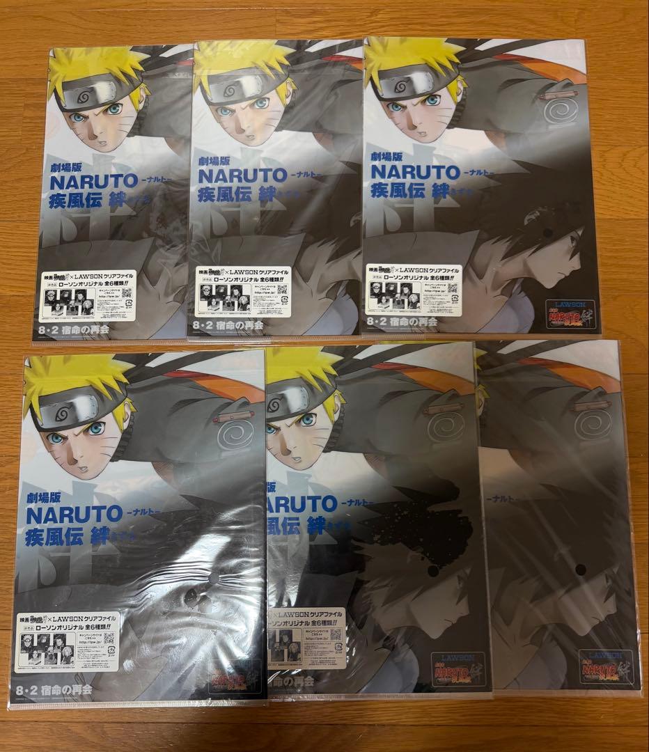 劇場版 NARUTO 疾風伝 絆 クリアファイル 6枚セット ローソン 限定