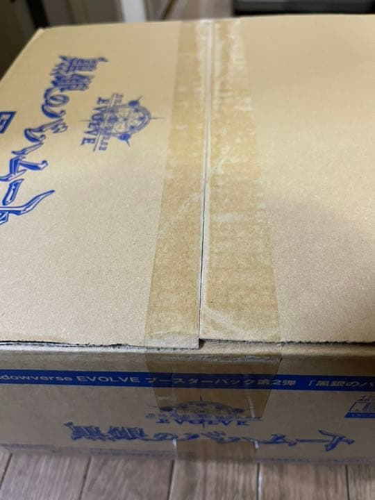 シャドウバース　黒銀のバハムート　1カートン　二次生産分