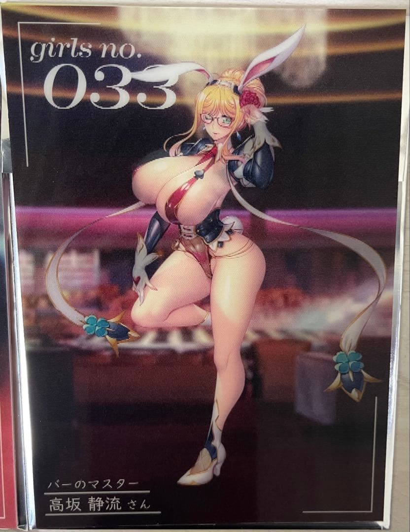 対魔忍 RPGX 3Dレンチキュラーカード 全9種類セット 葵渚 カガミ