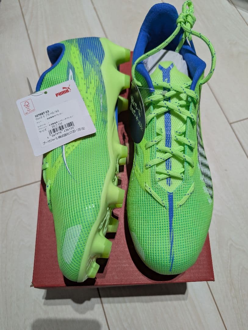 プーマ　ウルトラ5 プロ　HG 26.0cm
