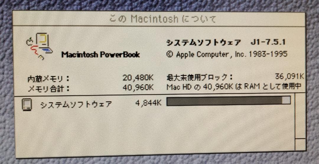 ☆彡 PowerBook 540c 起動します！ 説明必読 ☆彡