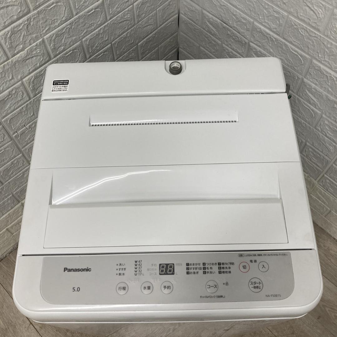 OE103011 パナソニック 5.0kg 洗濯機 一人暮らし 小型
