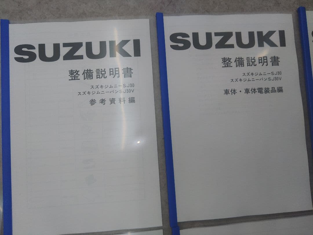 ジムニー SJ30 整備マニュアル - メルカリ
