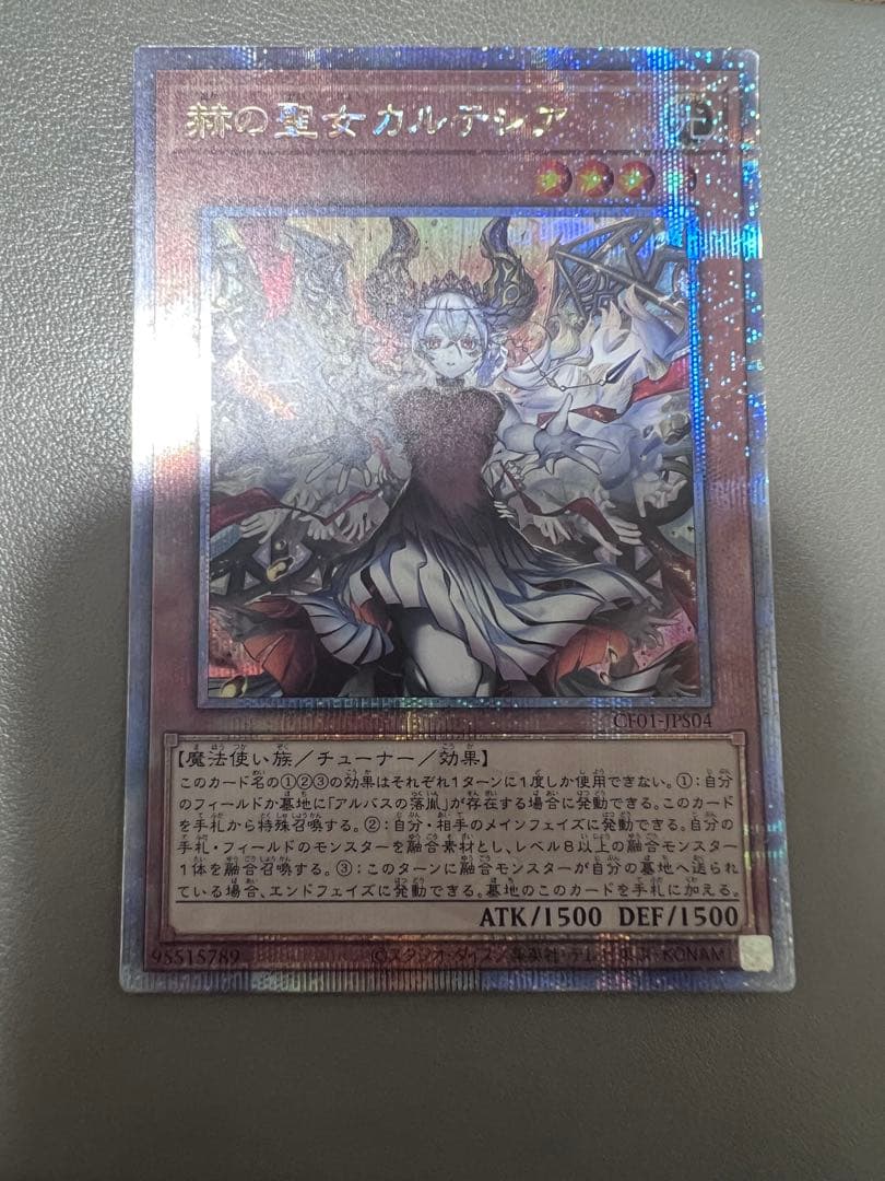 赫の聖女カルテシア イラスト違い 25th ① - メルカリ