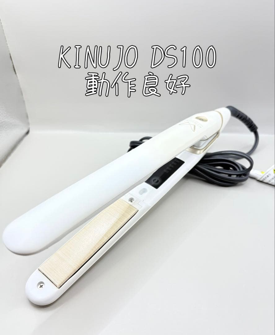 絹女 KINUJO DS100 ヘアアイロン 354 KINUJO（絹女） 【正規品】KINUJO キヌージョ ストレートヘアアイロン