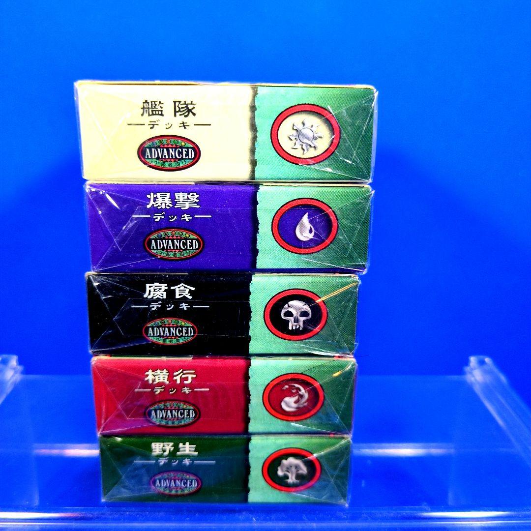 絶版 超希少 MTG 7版 構築済デッキ5箱 日本語版 シュリンク付 - メルカリ