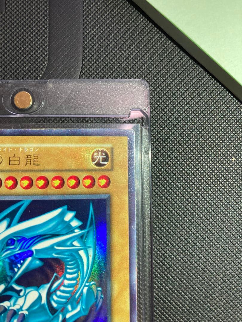 ⭐︎サービス品⭐︎【良品】青眼の白龍 初期ブル 初期 ウルトラ 【コレクション】⑥