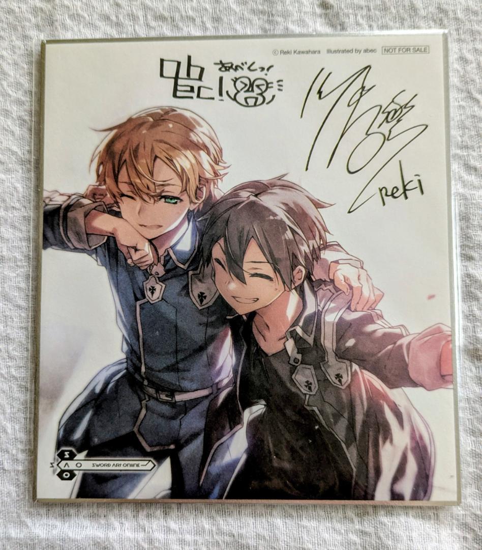 SAO 川原礫チャンネル開設記念 複製サイン入りミニ色紙全3種セット 未開封