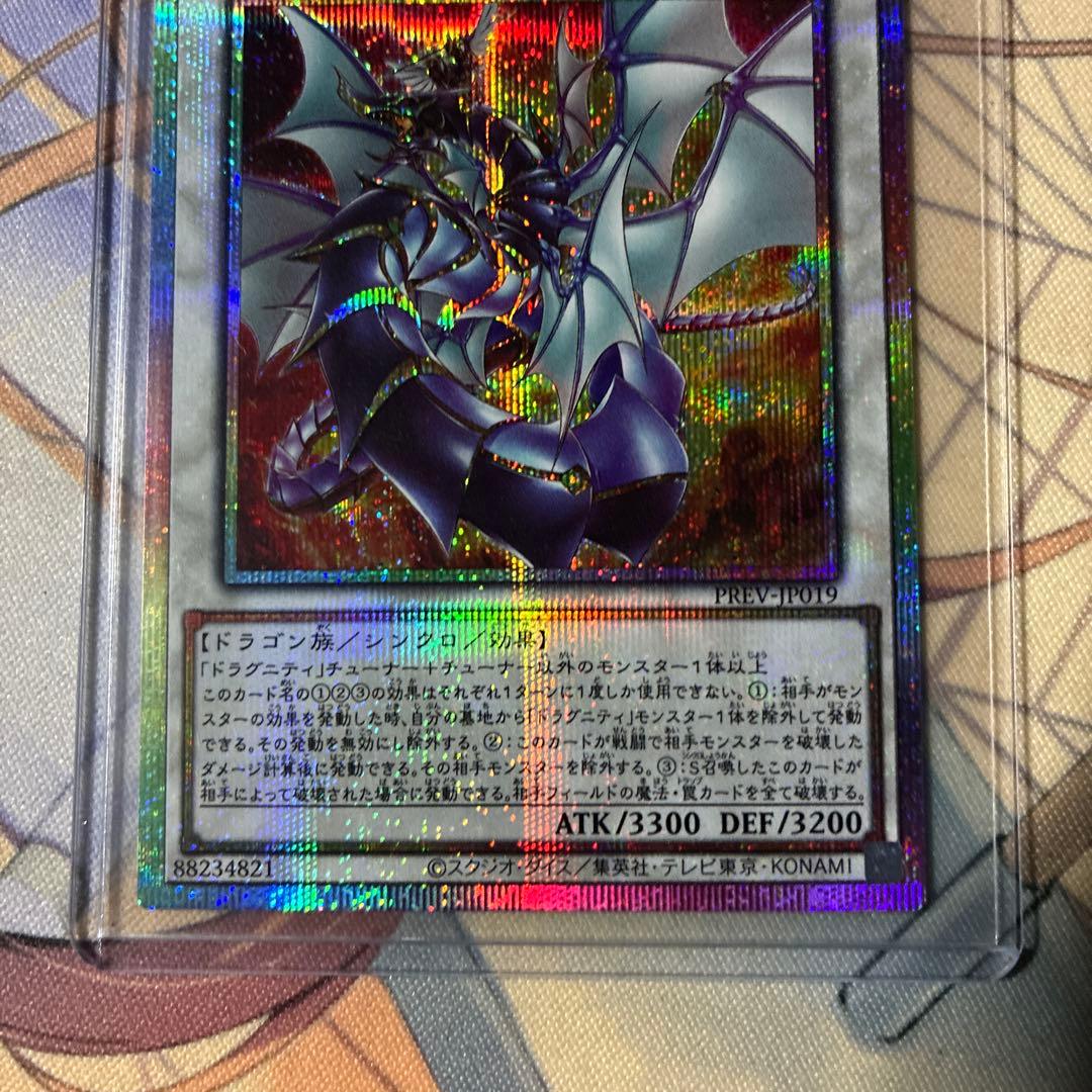 ドラグニティナイト - アラドヴァル プリシク