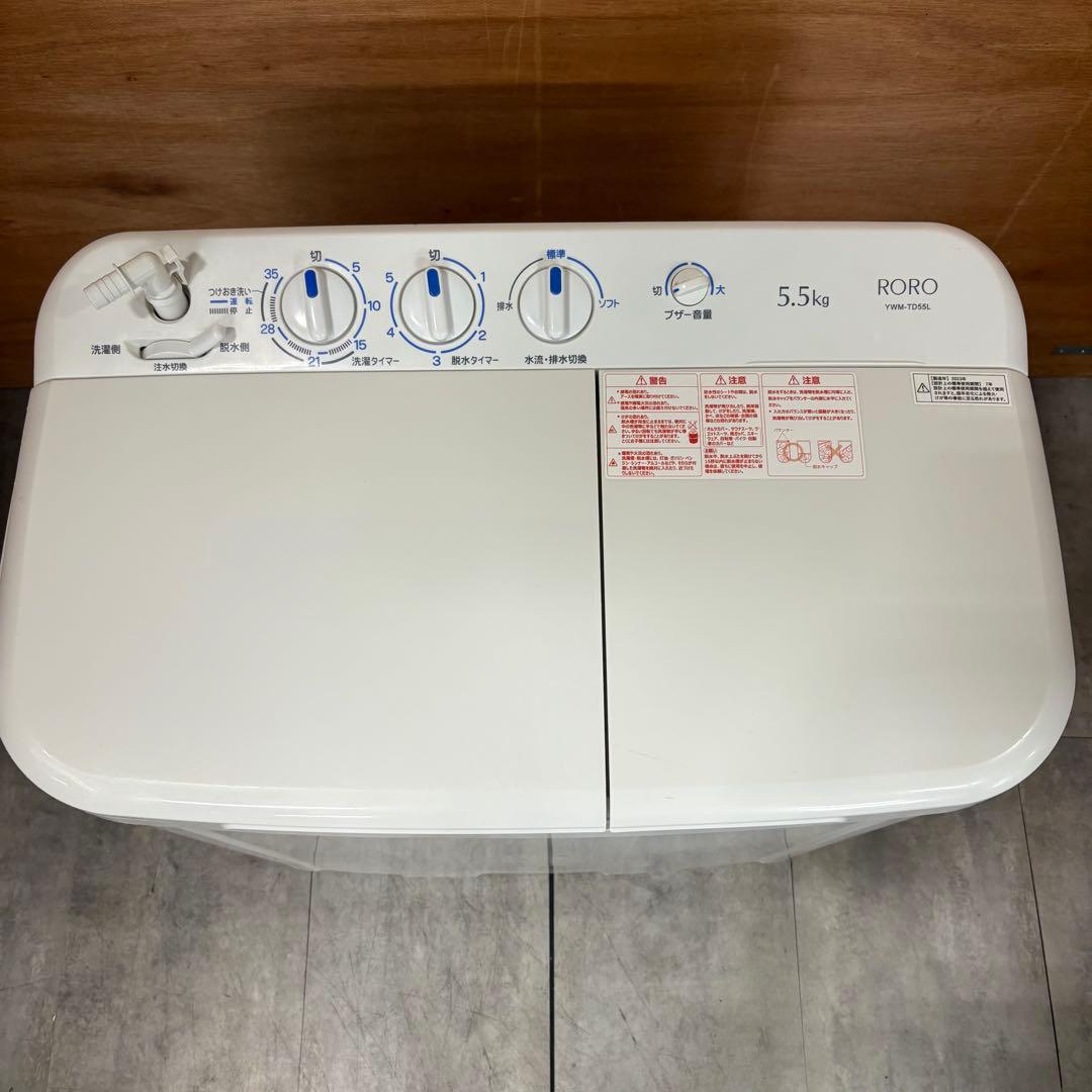 一都三県限定　配送無料　二槽式洗濯機　YAMADA 2023年製　5.5kg