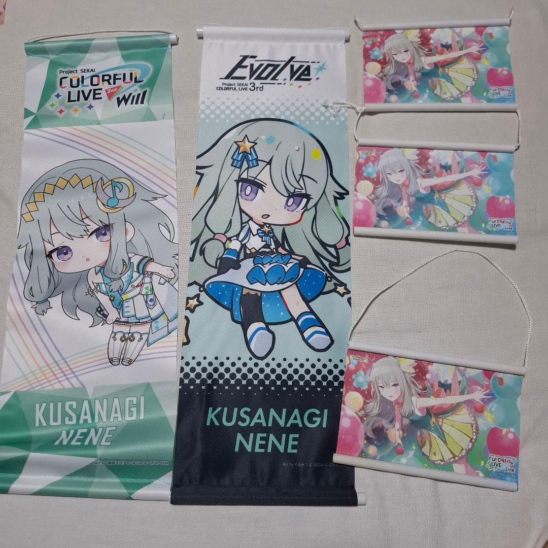 プロセカ 草薙寧々 　グッズまとめ売り146点　バラ売り不可