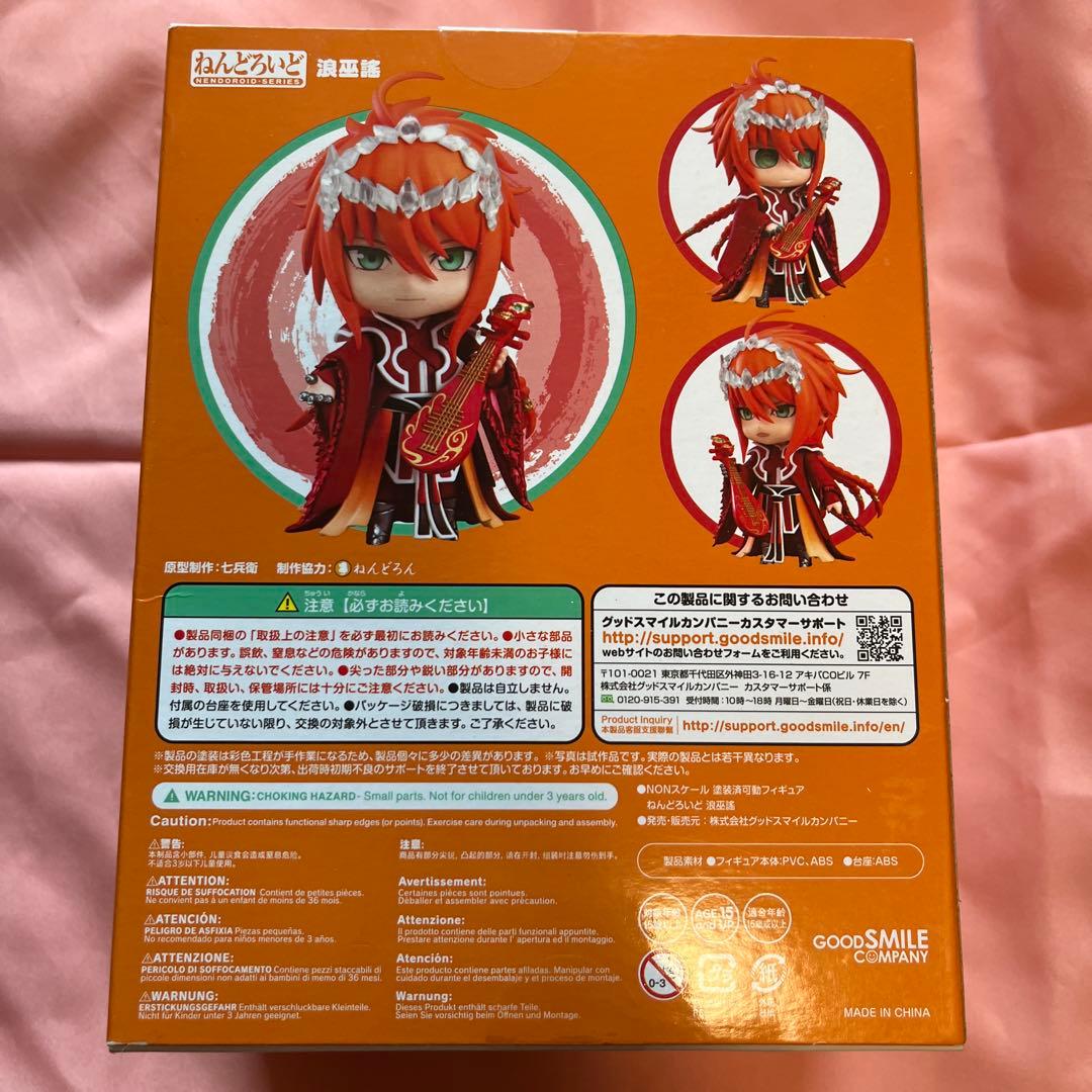 Rou Fu You フィギュア 1240